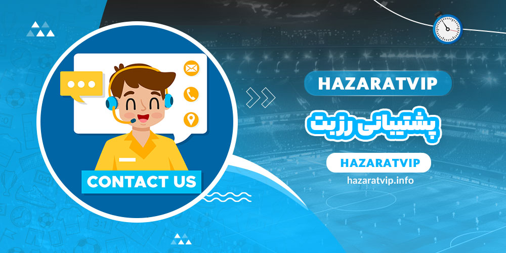 پشتیبانی رز بت